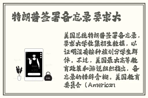 胡桃被丘丘人繁殖
